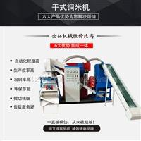 石家莊電子廢料處理設備****多少錢一套