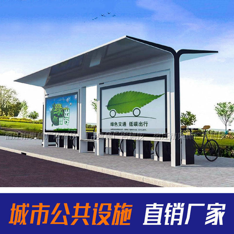 公交候車亭