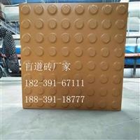 盲道磚廠家 眾光供應盲道提示磚