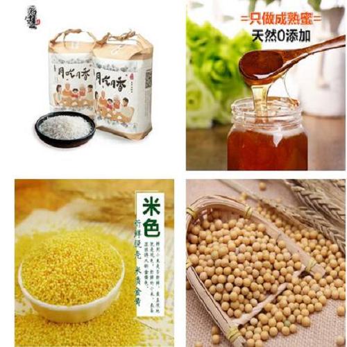 陜西**農副產品