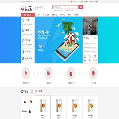 口碑好b2c電商網站設計