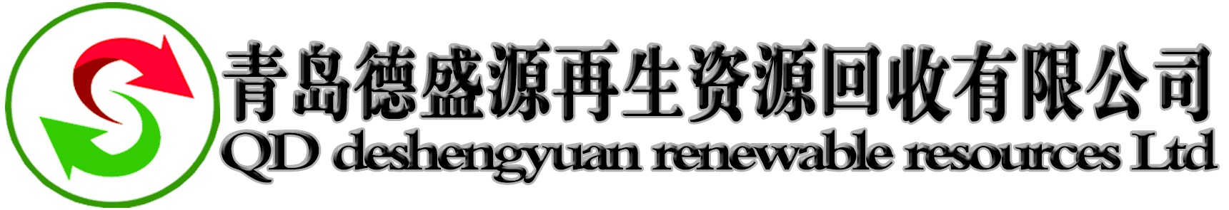 青島德盛源大型的機床設備回收廠——城陽李滄電力設備回收