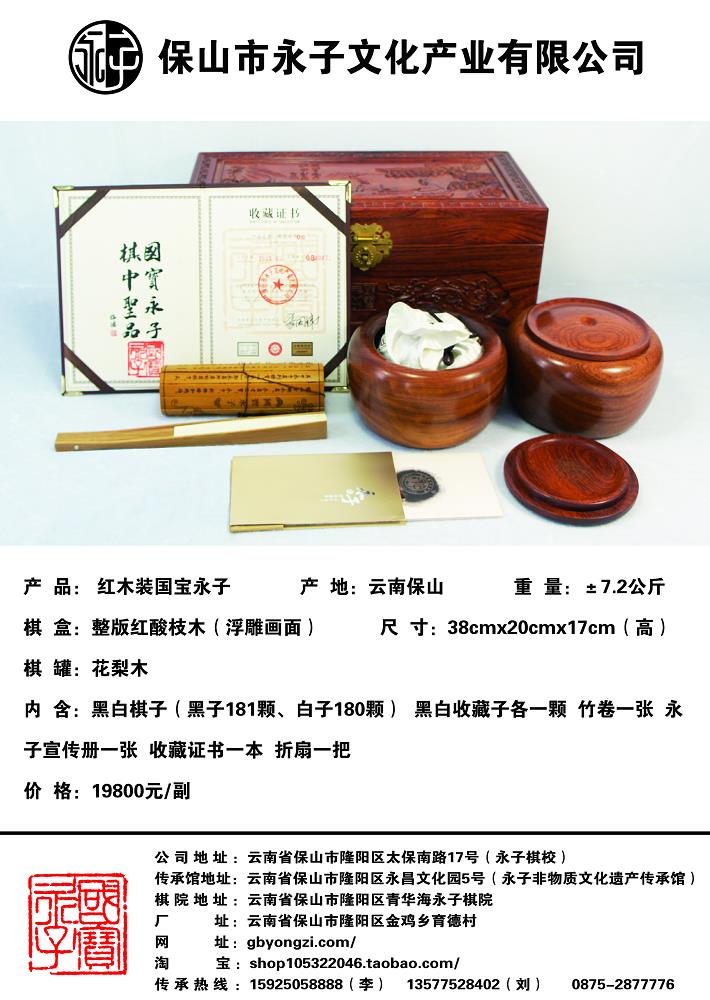 保山哪里有供應價位合理的白木箱**永子圍棋|永子和云子的區別