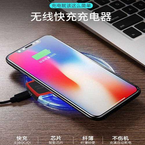 無線充電器