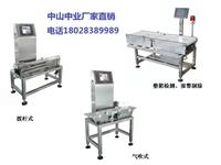 珠海自動稱重機