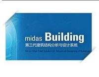 邁達斯軟件教程 midas Building建筑結構設計軟件 加密狗全模塊