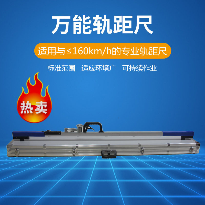 標(biāo)準(zhǔn)量具軌距尺|計量軌距尺-聯(lián)杰機(jī)電*標(biāo)準(zhǔn)軌距尺器具