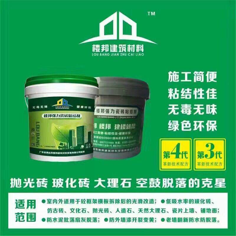 施工效果**的樓邦生態墻固涂料 生態墻固哪里買