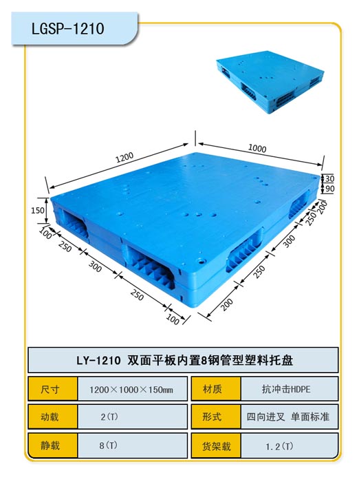 云南塑料托盤廠商直供
