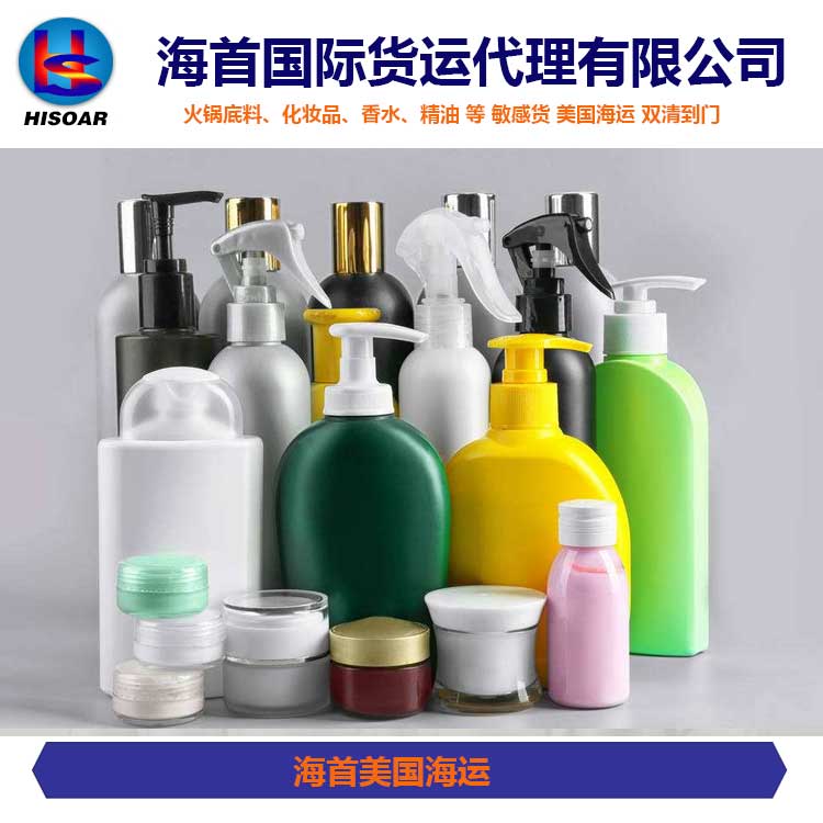 化妝洗護(hù)用品海運(yùn)到美國(guó)之美國(guó)海首實(shí)際經(jīng)驗(yàn)