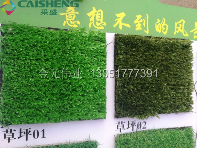 促銷草地，金元偉業供應實惠的人造草坪草皮