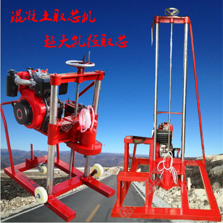 混凝土取芯鉆機廠家**路面混凝土鉆孔取芯機勘探鉆孔取芯機