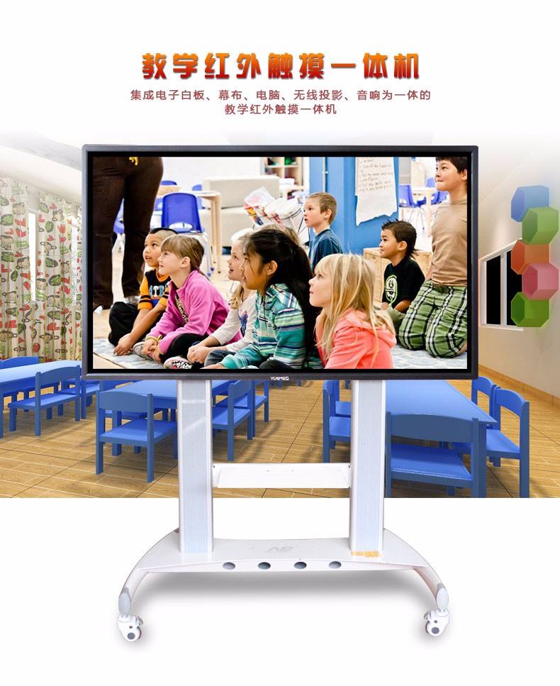幼兒教學多媒體觸摸教學一體機