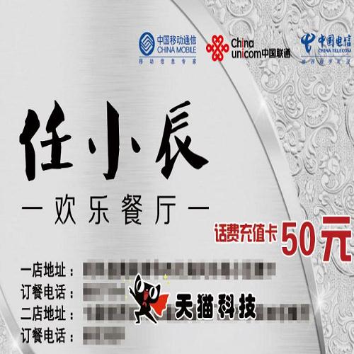 天貓充值卡好用么