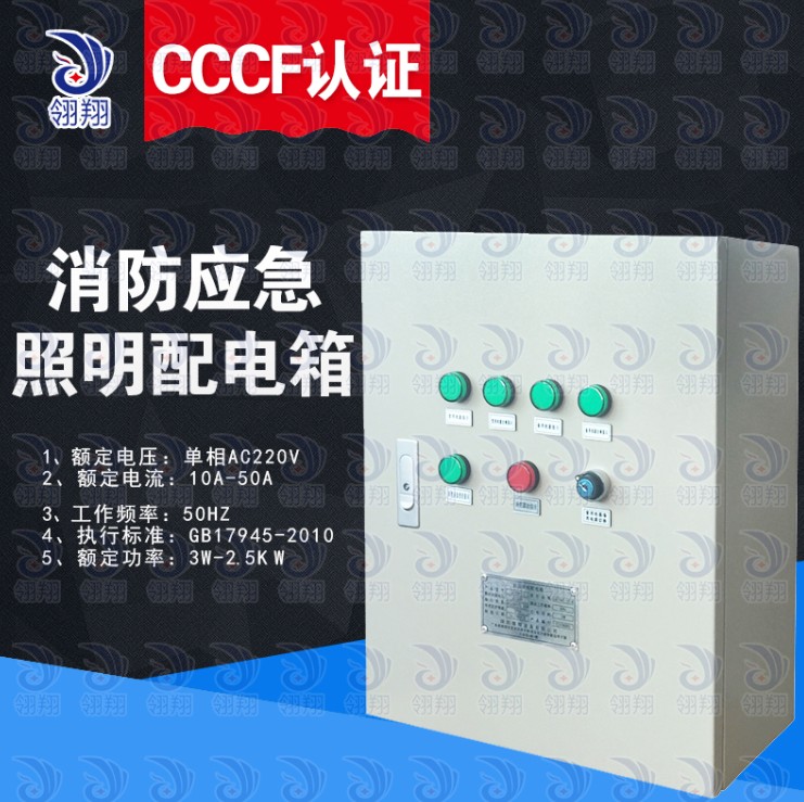 甘肅天水廠家** 低壓成套配電箱 開關(guān)柜 照明配電箱消防控制柜 按圖紙定制