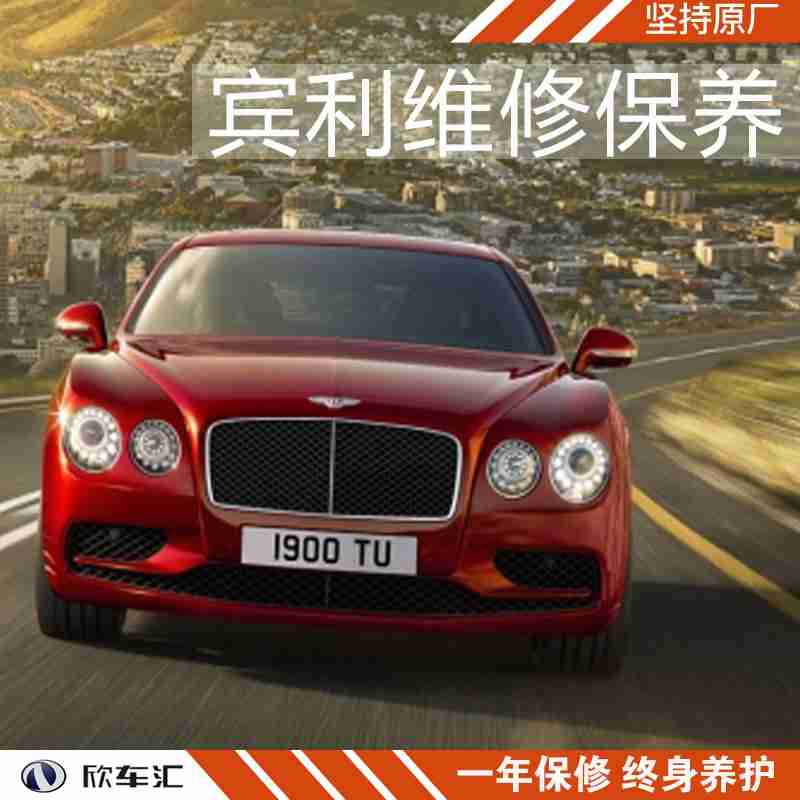 賓利高速行駛時方向機故障燈亮，上海賓利維修