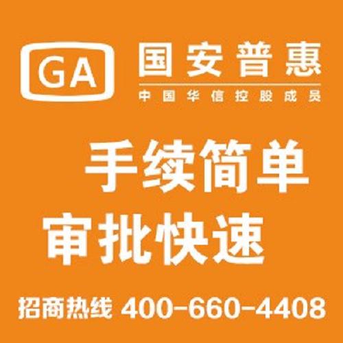 廣州押證不押車*電話