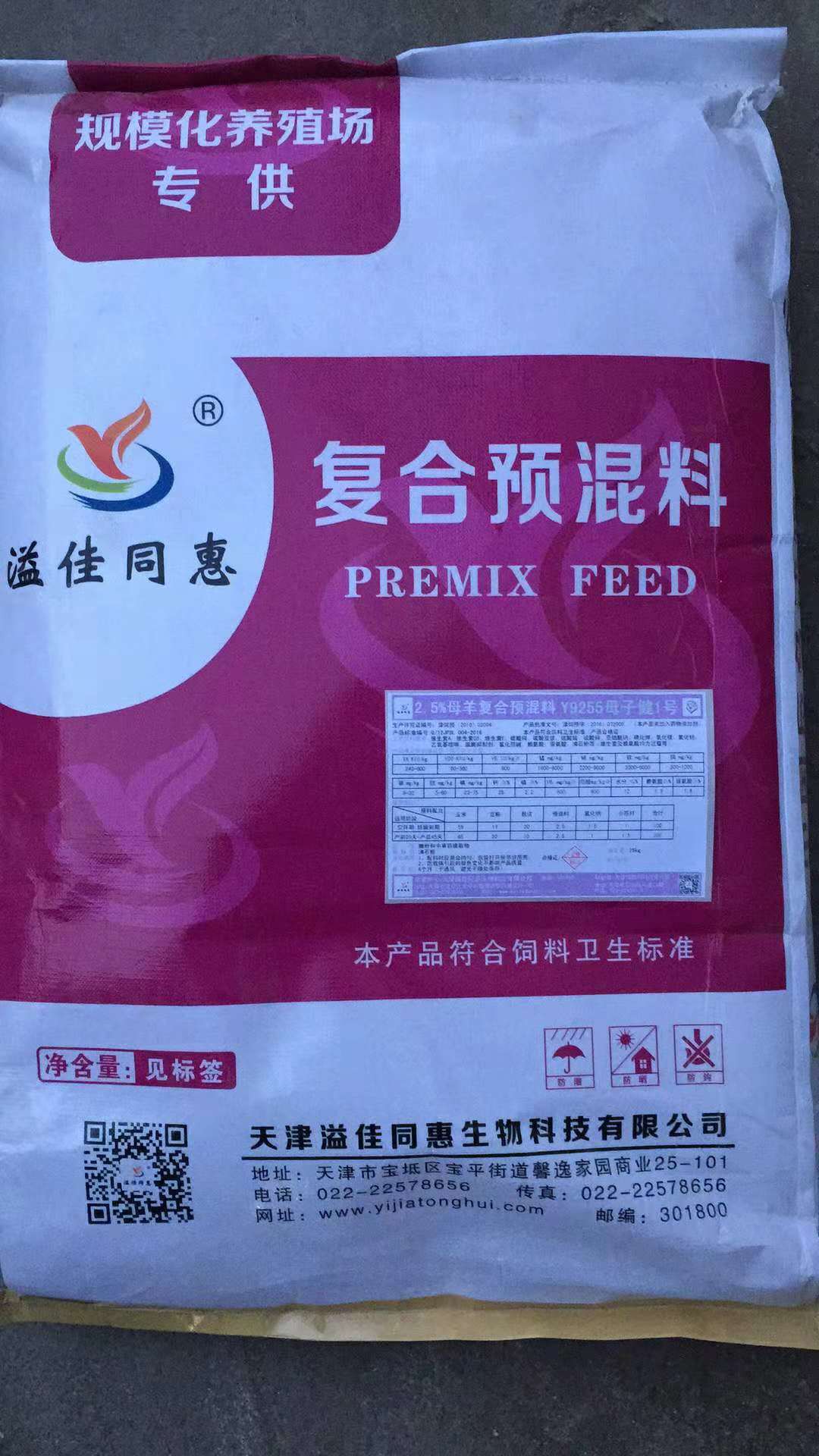 天津母羊飼料生產(chǎn)廠家