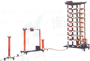 南澳電氣NACWD雷電脈沖沖擊發(fā)生器多球截波截斷裝置