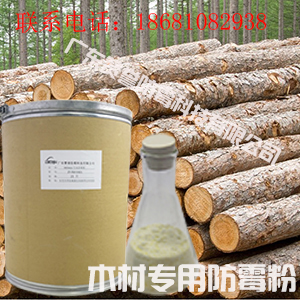 竹木防霉粉的使用方法