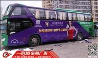 深圳巴士大巴車體廣告貼膜噴繪