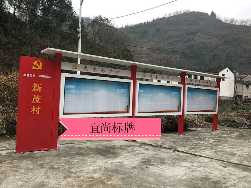 浙江宣傳欄廠家**