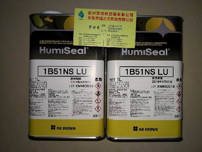 美國HUMISEAL 1B51,1B51NS,1B51NSLU合成橡膠膠水