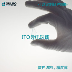 ITO導電玻璃片