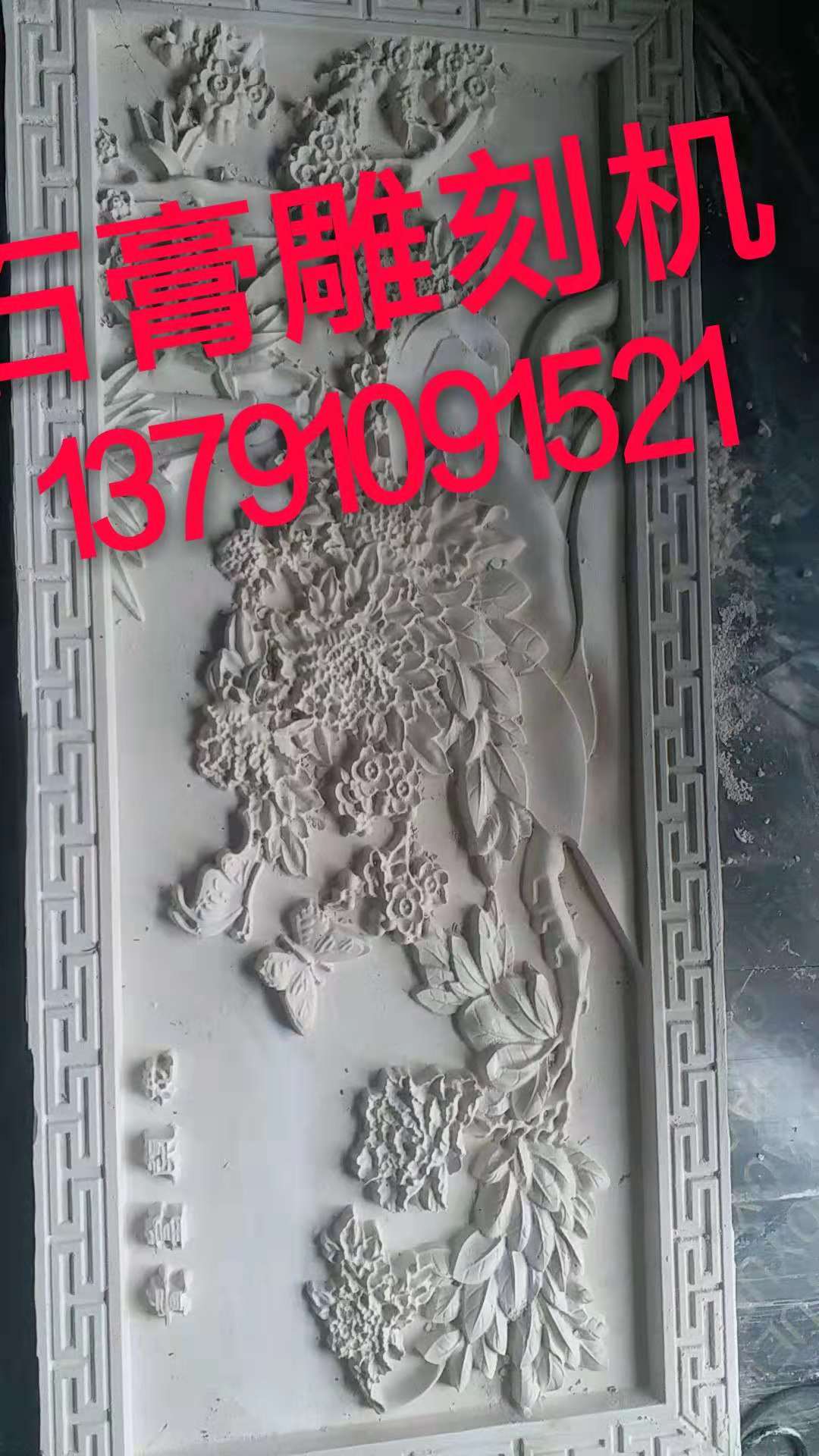 河南grg造型雕刻機開封石膏燈盤雕刻機洛陽GRG高晶板雕刻機廠家**技術支持 上門安裝培訓