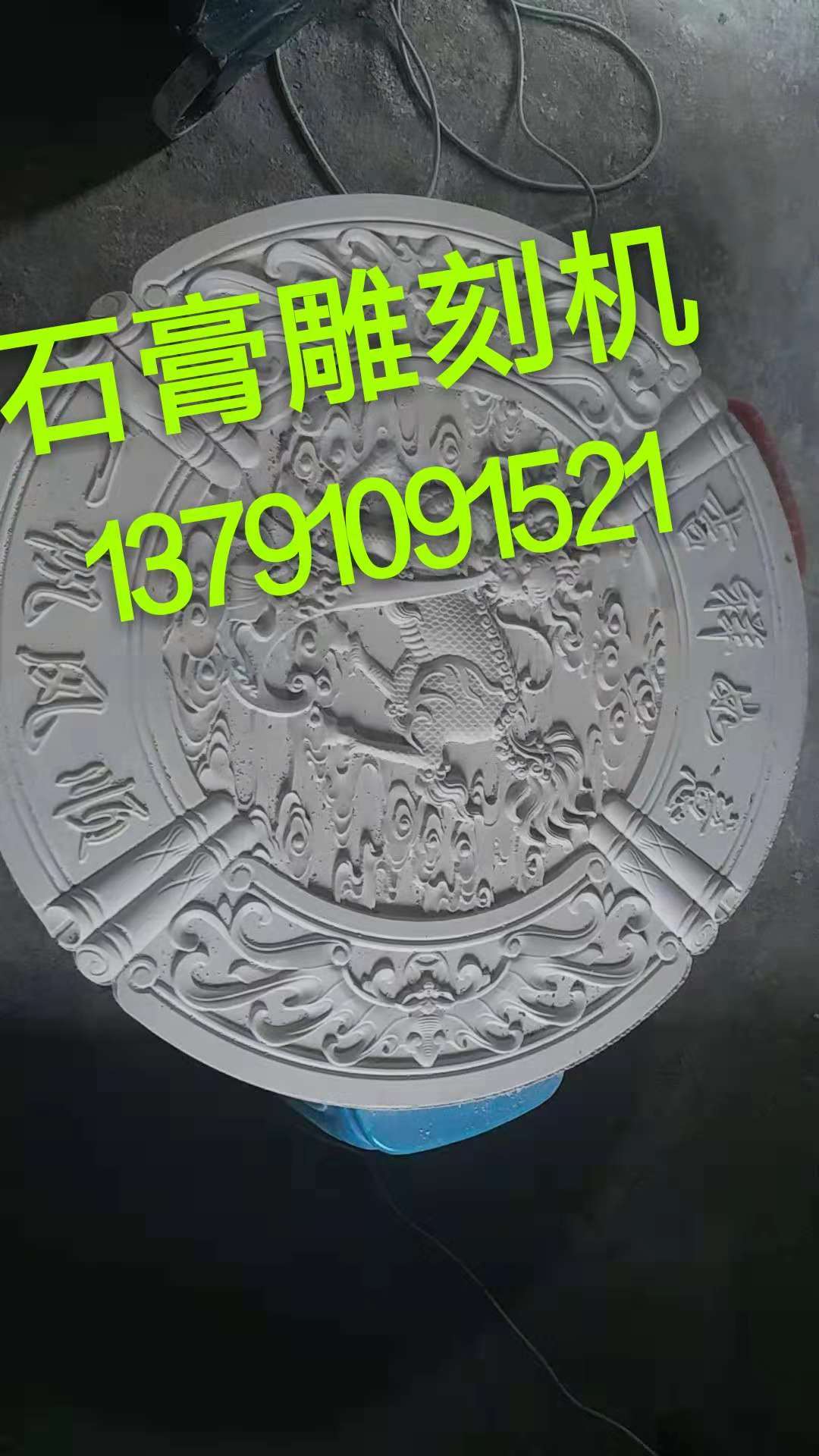 安徽grg施工雕刻機合肥grg造型雕刻機宣城石膏燈盤雕刻機廠家**價格實惠 售后**
