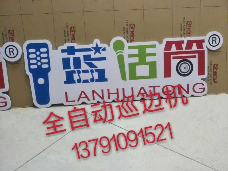 山西尋邊機操作原理大同尋邊機操作教程忻州巡邊雕刻機廠家哪家好