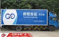 惠州車身廣告，制作車體廣告安裝翻新