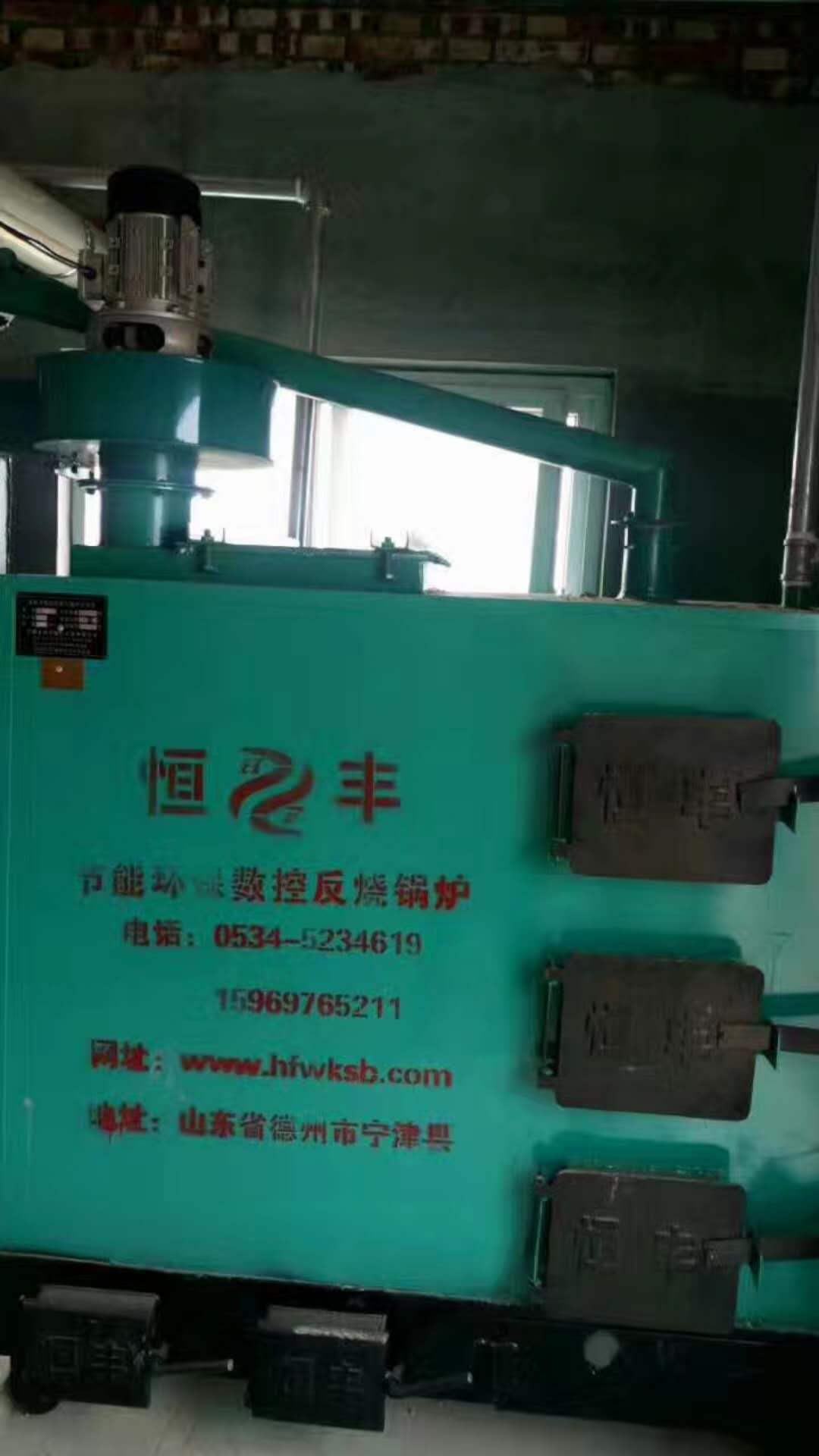 恒豐新型雞舍**環保鍋爐
