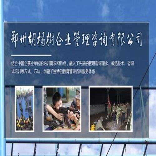 鄭州戶外拓展公司電話