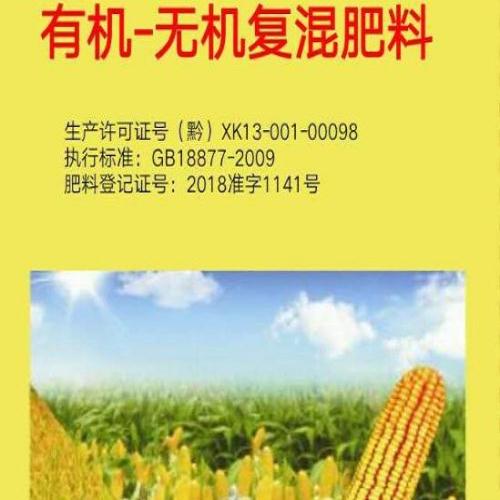 **無機復混肥哪里買