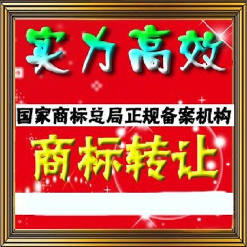 四川商標轉讓
