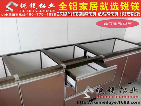 瓷磚櫥柜鋁材 陶瓷整體櫥柜鋁型材