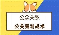 關系規劃的十二條黃金法則