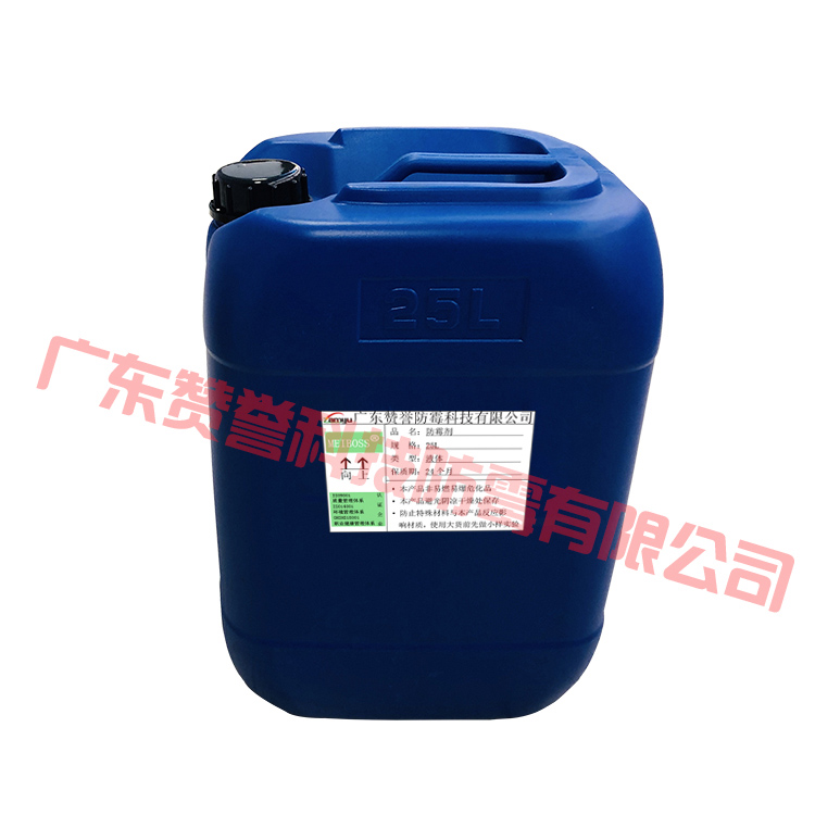 如何正確使用皮革防霉劑
