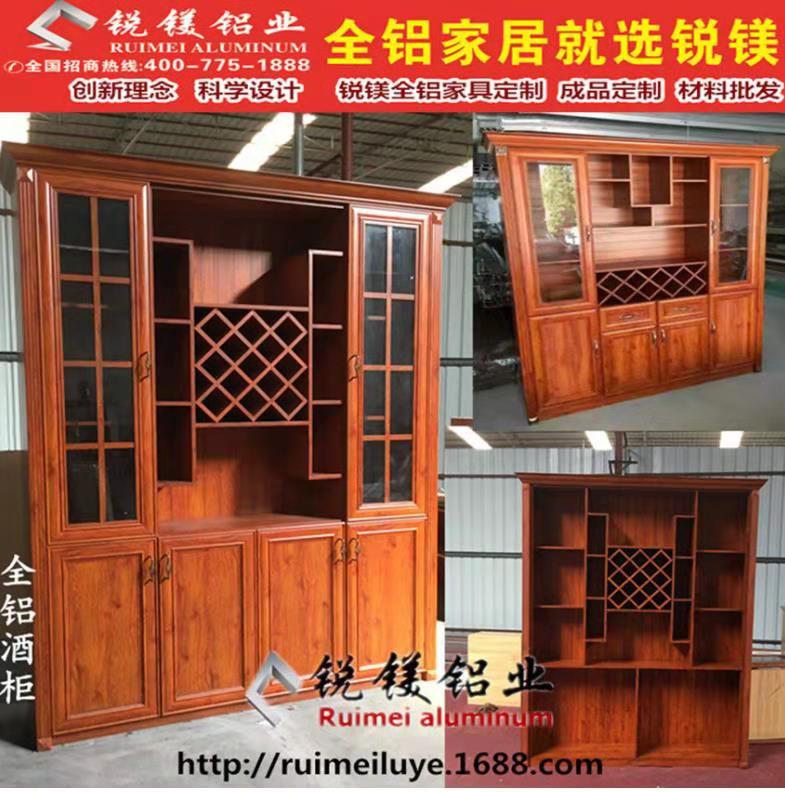 銳鎂全鋁酒柜鋁材 鋁合金家具鋁材