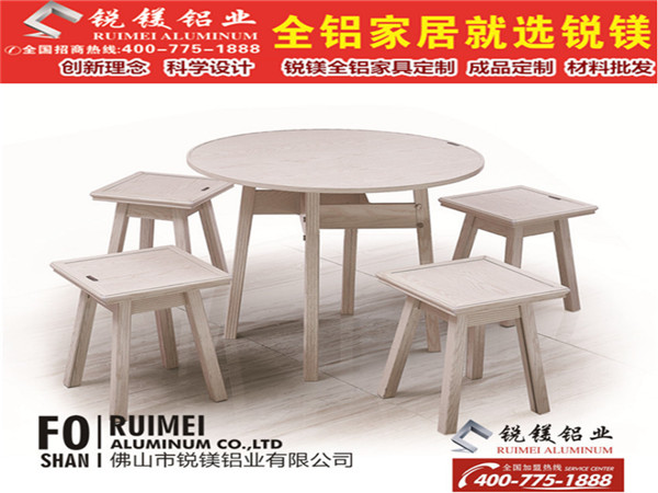 銳鎂全鋁家具柜鋁材 全鋁家居桌椅