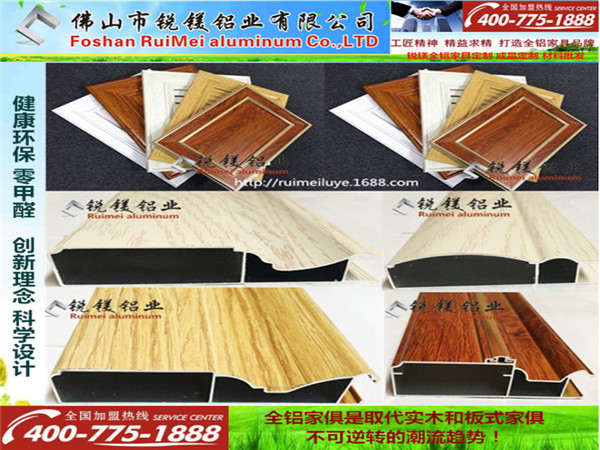 銳鎂鋁業全鋁合金櫥柜門板鋁材