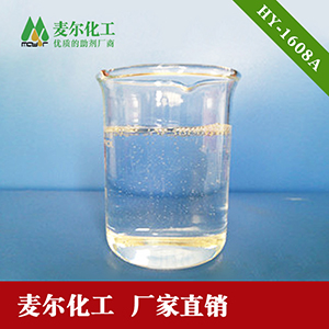 HY-1608A顏料分散潤濕劑-水性涂料潤濕劑廠家