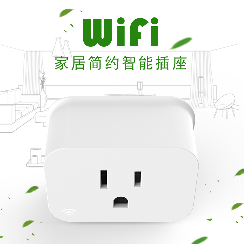 迪途亞馬遜**美規插座涂鴉云智能語音控制WIFI智能插座工廠批發