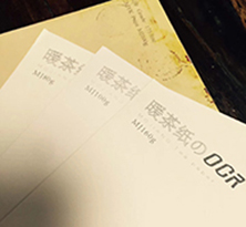 環(huán)保暖茶紙無(wú)酸道林紙80-160克