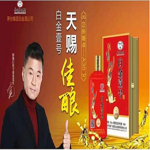 好酒批發網