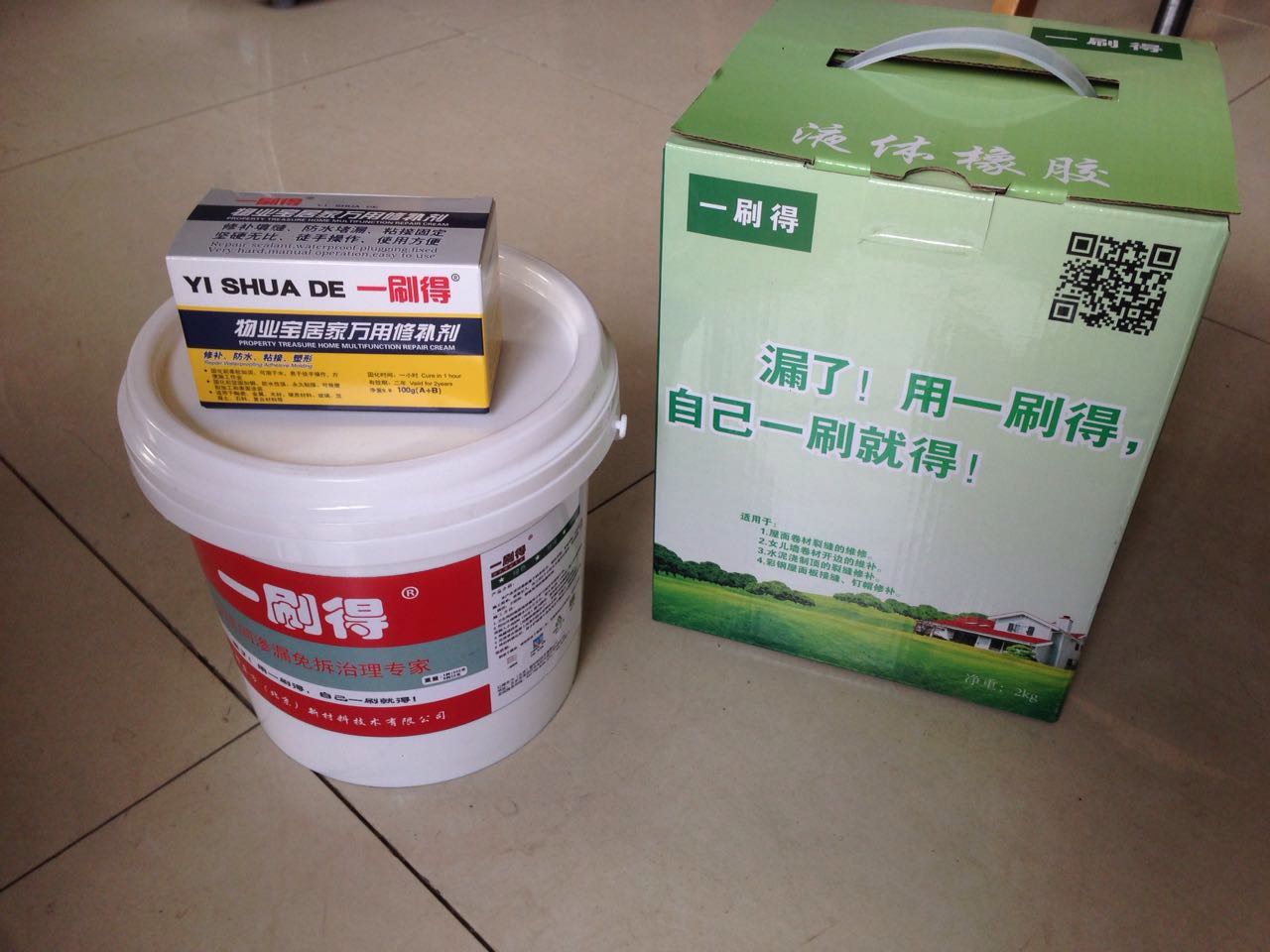 供應(yīng)北京市**好的北京密云**補漏涂料_哪里有北京密云**補漏