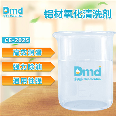 鋁材氧化清洗劑 滲透力強不傷材質