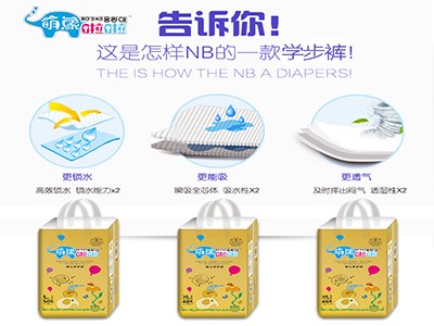 大量供應(yīng)高性價萌象啦啦拉拉褲-價格合理的萌象啦啦
