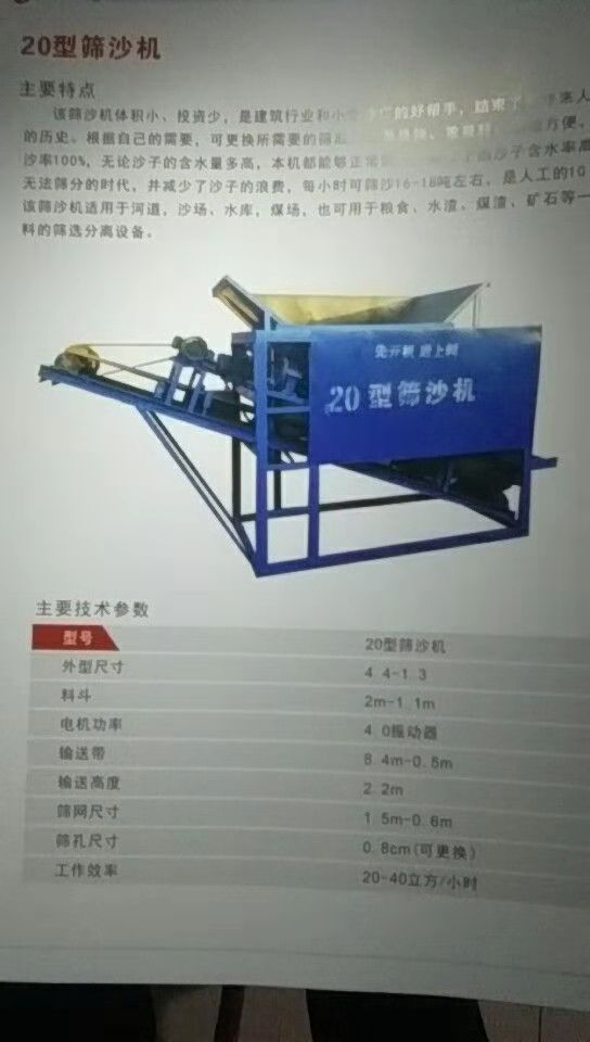 供應(yīng)河南新鄉(xiāng)移動(dòng)式篩沙機(jī)|山東菏澤全自動(dòng)篩沙機(jī)遠(yuǎn)發(fā)機(jī)械